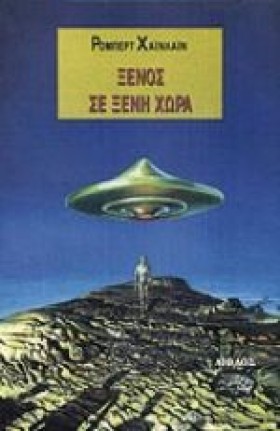 ΞΕΝΟΣ ΣΕ Ξ &hellip;