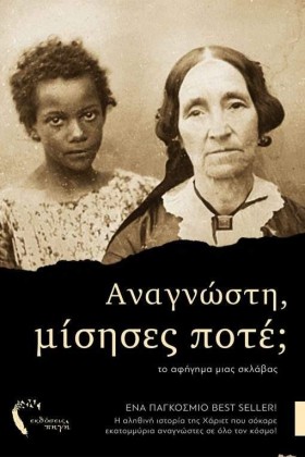 ΑΝΑΓΝΩΣΤΗ …