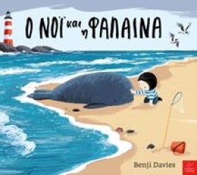 Ο ΝΟΙ ΚΑΙ &hellip;