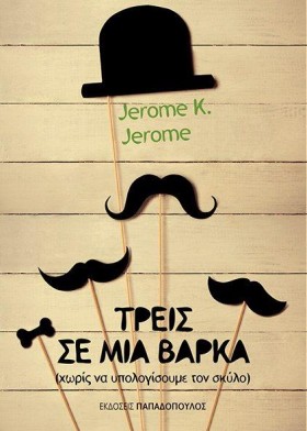 ΤΡΕΙΣ ΣΕ Μ …