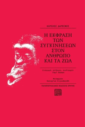Η ΕΚΦΡΑΣΗ …