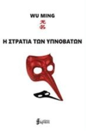 Η ΣΤΡΑΤΙΑ &hellip;