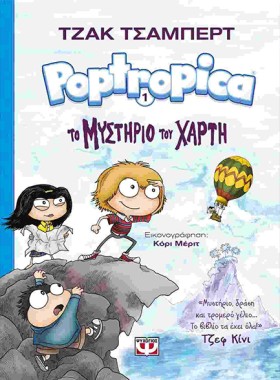 POPTROPICA …