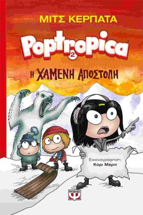 POPTROPICA …