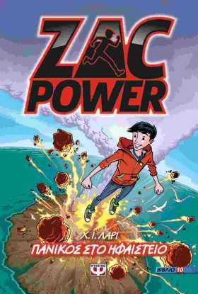 ZAC POWER …