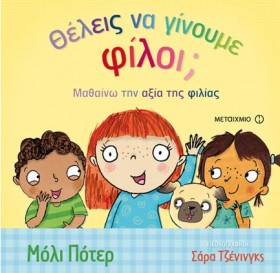 ΘΕΛΕΙΣ ΝΑ &hellip;