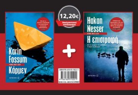 ΣΕΤ ΚΑΡΜΕΝ …