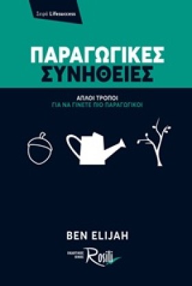 ΠΑΡΑΓΩΓΙΚΕ &hellip;