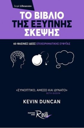 ΤΟ ΒΙΒΛΙΟ &hellip;