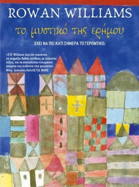 ΤΟ ΜΥΣΤΙΚΟ …