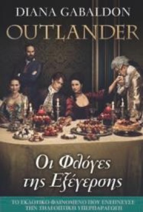 OUTLANDER &hellip;