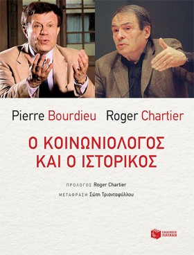 Ο ΚΟΙΝΩΝΙΟ …