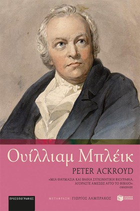 ΟΥΙΛΛΙΑΜ Μ &hellip;