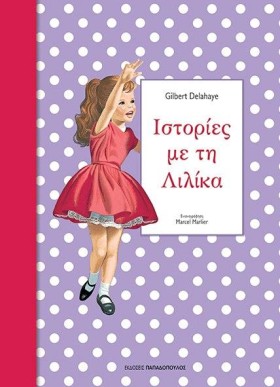 ΙΣΤΟΡΙΕΣ Μ &hellip;