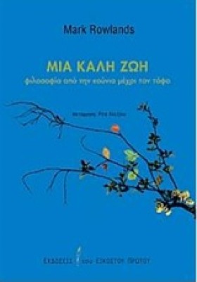 ΜΙΑ ΚΑΛΗ Ζ &hellip;