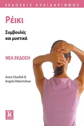 ΡΕΙΚΙ-ΣΥΜΒ &hellip;