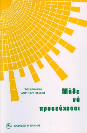 ΜΑΘΕ ΝΑ ΠΡ &hellip;