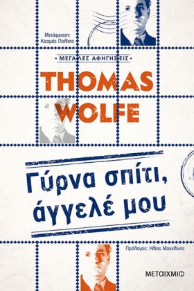ΓΥΡΝΑ ΣΠΙΤ …