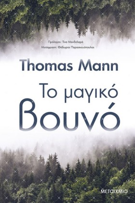ΤΟ ΜΑΓΙΚΟ &hellip;