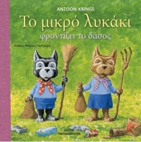 ΤΟ ΜΙΚΡΟ Λ …