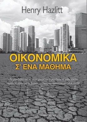ΟΙΚΟΝΟΜΙΚΑ &hellip;