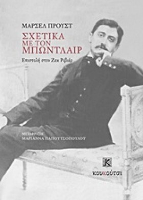 ΣΧΕΤΙΚΑ ΜΕ &hellip;