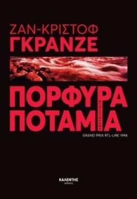 ΠΟΡΦΥΡΑ ΠΟ &hellip;
