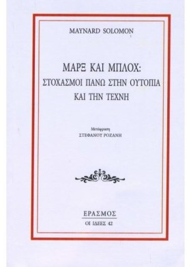 ΜΑΡΞ ΚΑΙ Μ &hellip;