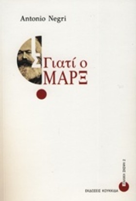 ΓΙΑΤΙ Ο ΜΑ …