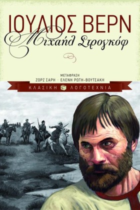 ΜΙΧΑΗΛ ΣΤΡ &hellip;