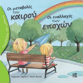 ΠΕΡΙΒΑΛΛΟΝ …