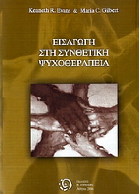 ΕΙΣΑΓΩΓΗ Σ &hellip;
