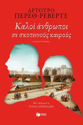 ΚΑΛΟΙ ΑΝΘΡ …