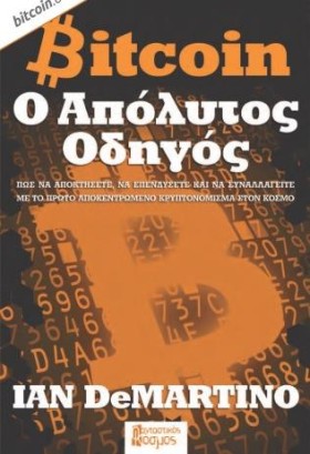BITCOIN-O &hellip;