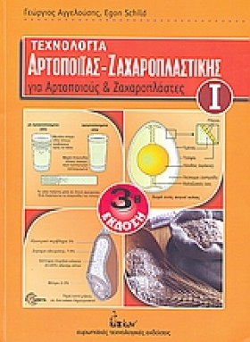 ΤΕΧΝΟΛΟΓΙΑ &hellip;