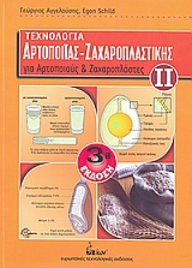 ΤΕΧΝΟΛΟΓΙΑ &hellip;