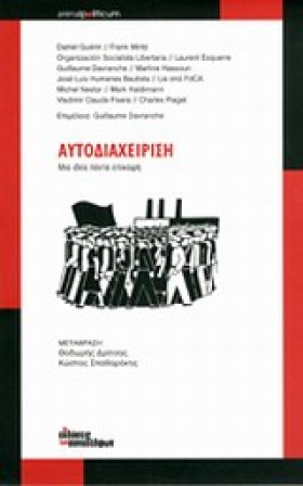 ΑΥΤΟΔΙΑΧΕΙ &hellip;