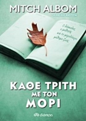 ΚΑΘΕ ΤΡΙΤΗ &hellip;