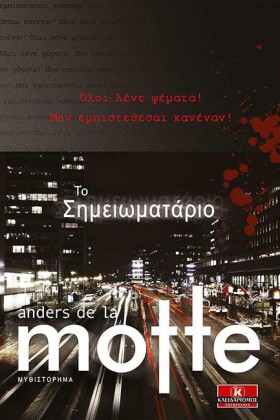 ΤΟ ΣΗΜΕΙΩΜ &hellip;