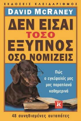 ΔΕΝ ΕΙΣΑΙ …