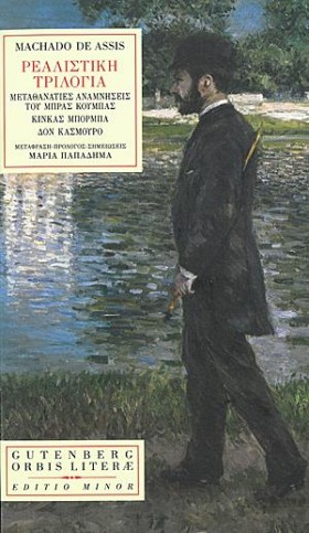 ΡΕΑΛΙΣΤΙΚΗ &hellip;