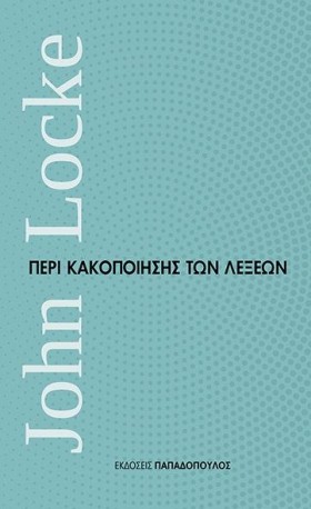 ΠΕΡΙ ΚΑΚΟΠ &hellip;
