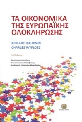ΤΑ ΟΙΚΟΝΟΜ …