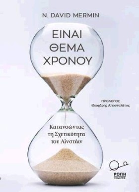 ΕΙΝΑΙ ΘΕΜΑ &hellip;