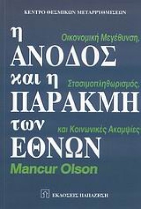 Η ΑΝΟΔΟΣ Κ &hellip;