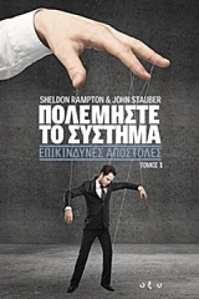 ΠΟΛΕΜΗΣΤΕ &hellip;