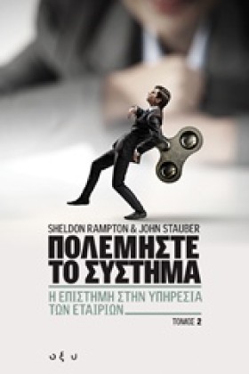 ΠΟΛΕΜΗΣΤΕ …