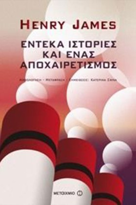 ΕΝΤΕΚΑ ΙΣΤ …