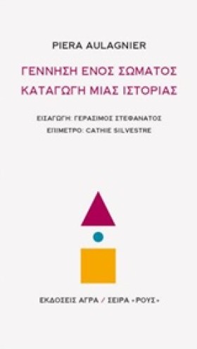 ΓΕΝΝΗΣΗ ΕΝ &hellip;