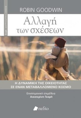 ΑΛΛΑΓΗ ΤΩΝ &hellip;